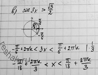 ����������� ������ �����������:a) 3 cos2 t - 4 cos t > 4;	�) 6 cos2 t + 1 > 5 cos t;�) 3 cos2 t - 4 cos t < 4;	�) 6 cos2 t + 1 < 5 cos...