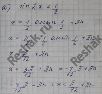 ����������� ������ �����������:a) 3 cos2 t - 4 cos t > 4;	�) 6 cos2 t + 1 > 5 cos t;�) 3 cos2 t - 4 cos t < 4;	�) 6 cos2 t + 1 < 5 cos...