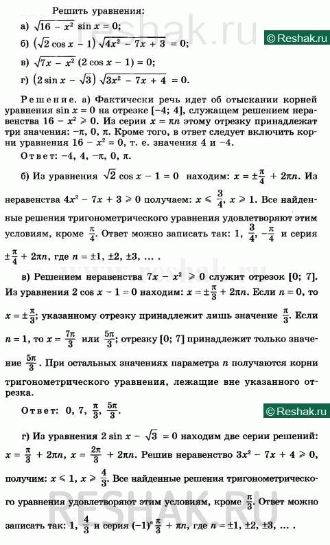 ����������� ������ �����������:a) tg x < 3;	�) 3 ctg x - 1 > 0;	�) ctg x =...