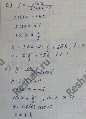 Изображение Упр.22.52 Мордковича 10 класс профильный уровень (Алгебра)