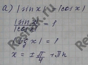 ����������� ������� ������� ����������� �������:�) y=������ sinx + 1/������ cosx�) y=������(cosx-1/2) + ctg2x�) y=tg2x - 1/������(1-2sinx)�) y=1/sin4x -...