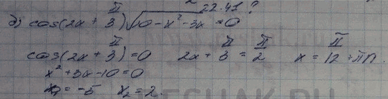 ����������� ��� ����� ��������� ��������� � ��������� ������ ��������� ��������� �� �����:�) sin x = 2� - 1; �) cos x = 2�2 - 5� + 1; �) cos x - 3� - 2;�) sin x = �2 -...