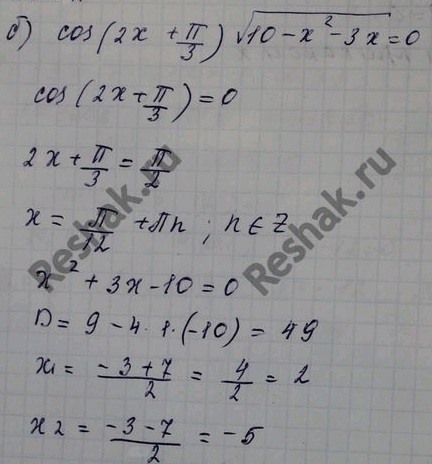 ����������� ��� ����� ��������� ��������� � ��������� ������ ��������� ��������� �� �����:�) sin x = 2� - 1; �) cos x = 2�2 - 5� + 1; �) cos x - 3� - 2;�) sin x = �2 -...