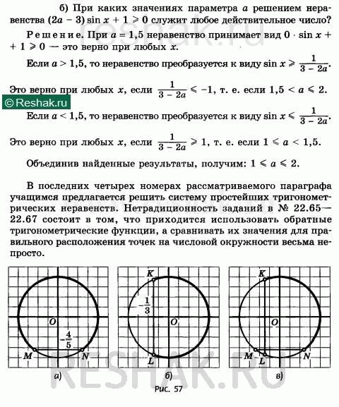 Изображение Упр.22.69 Мордковича 10 класс профильный уровень (Алгебра)