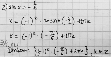 ����������� ������� ������ ����� �������� ��������� �� �������� ����������:�) cos x = 1/3, x ����������� [1; 6];�) cosx = -0,4, x �����������  [3;...