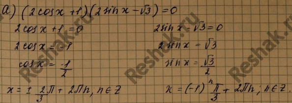 Изображение Упр.22.9 Мордковича 10 класс профильный уровень (Алгебра)