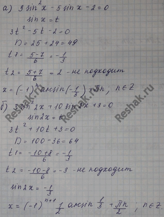   :a) 3 sin2 x - 5 sin x - 2 = 0;) 3 sin2 2x + 10 sin 2x + 3 = 0;) 4 sin2 x + 11 sin x - 3 = 0;) 2 sin2 x/2 - 3 sin x/2 + 1 =...