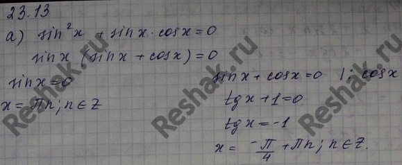 ����������� ������ ���������:a) sin2 x + sin x cos x = 0;�) ������3 sin x cos x + cos2 x = 0;�) sin2 x = 3 sin x cos x;�) ������3 cos2 x = sin x cos...