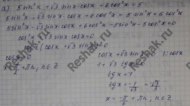 ����������� ������ ���������:a) 5 sin2 x + ������3 sin x cos x + 6 cos2 x = 5; �) 2 sin2 x - 3 sin x cos x + 4 cos2 x =...
