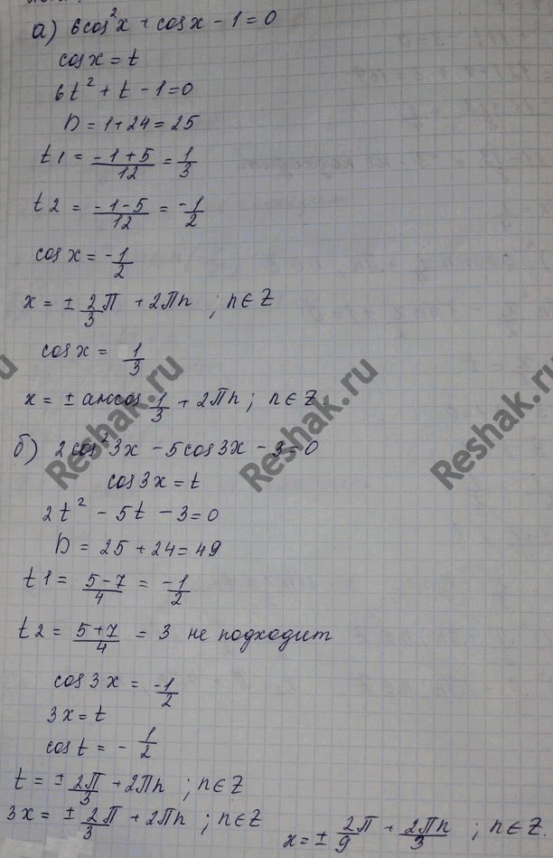 ����������� ������ ���������:a) 6 cos2 x + cos x - 1 = 0�) 2 cos2 �� - 5 cos 3x - 3 = 0�) 2 cos2 x - cos x - 3 = 0�) 2 cos2 x/3 + 3 cos x/3 - 2 =...