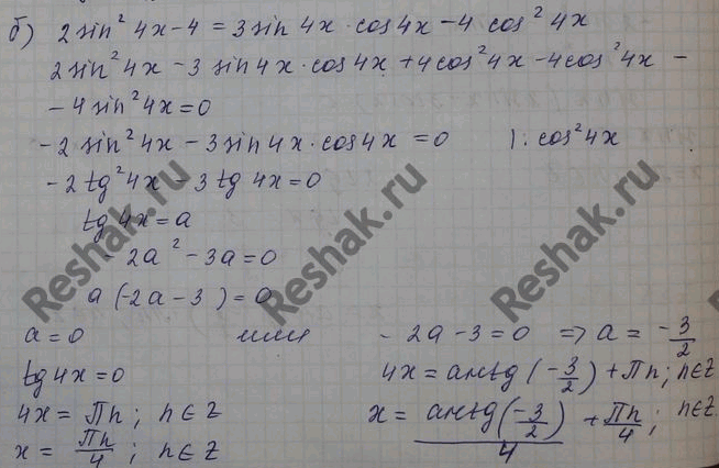 Изображение Упр.23.20 Мордковича 10 класс профильный уровень (Алгебра)