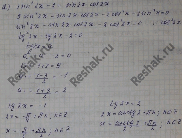 Изображение Упр.23.20 Мордковича 10 класс профильный уровень (Алгебра)