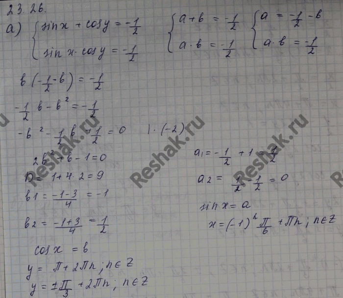    :a)  sin x + cos  = -1/2,  sin x cos y = -1/26)  sin  - cos 2y = 1,  2 sin2 x/2 - 3 cos 2y =...