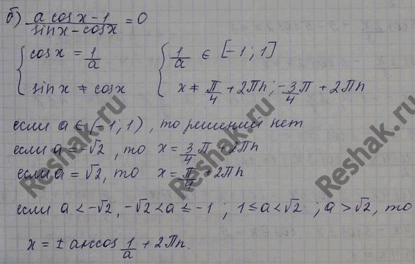 Изображение Упр.23.31 Мордковича 10 класс профильный уровень (Алгебра)