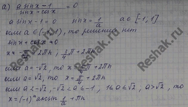 Изображение Упр.23.31 Мордковича 10 класс профильный уровень (Алгебра)