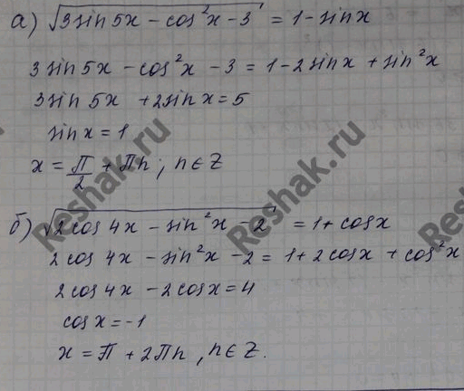 Изображение Упр.23.38 Мордковича 10 класс профильный уровень (Алгебра)