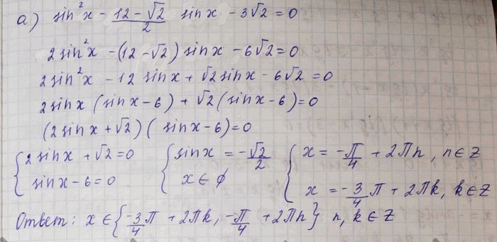 Изображение Упр.23.6 Мордковича 10 класс профильный уровень (Алгебра)