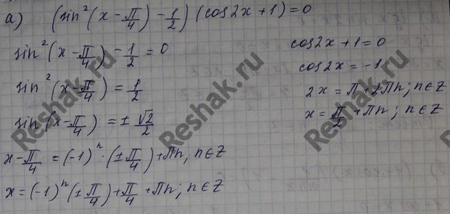 Изображение Упр.23.9 Мордковича 10 класс профильный уровень (Алгебра)