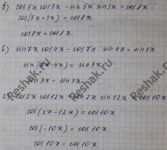 Изображение Упр.24.10 Мордковича 10 класс профильный уровень (Алгебра)