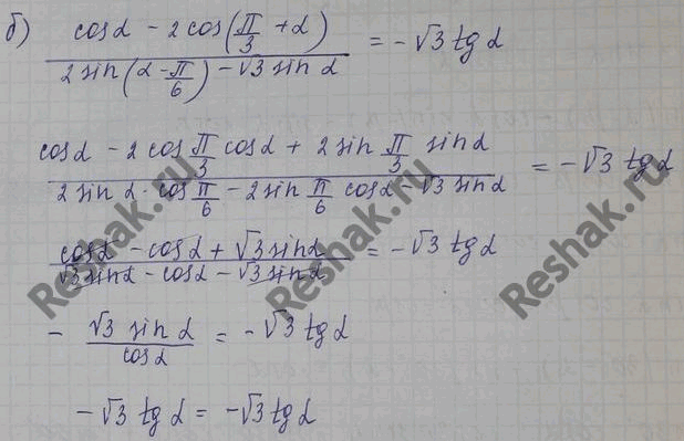 Изображение Упр.24.12 Мордковича 10 класс профильный уровень (Алгебра)