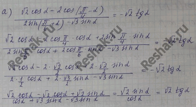 Изображение Упр.24.12 Мордковича 10 класс профильный уровень (Алгебра)