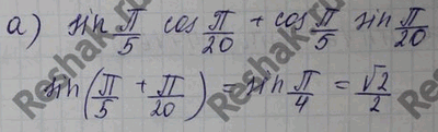  :a) sin /5 cos /20 + cos /5 sin /20) cos 2/7 cos 5/7 - sin 2/7 sin 5/7) sin /12 cos 11/12 + cos /12) cos 2/15 cos /5 - sin...