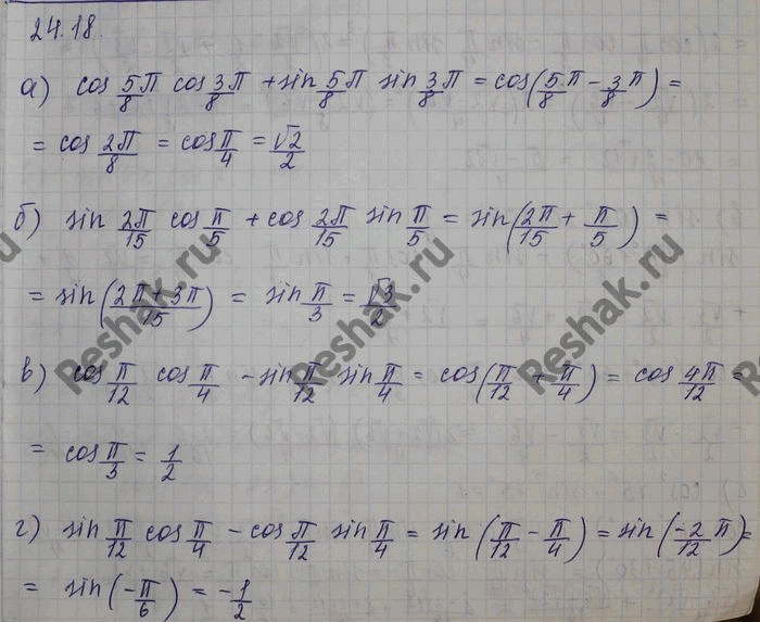 Найдите значение выражения 23 sin 126 cos63 sin63 решение