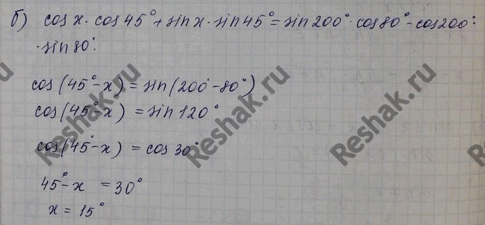 Изображение Упр.24.22 Мордковича 10 класс профильный уровень (Алгебра)