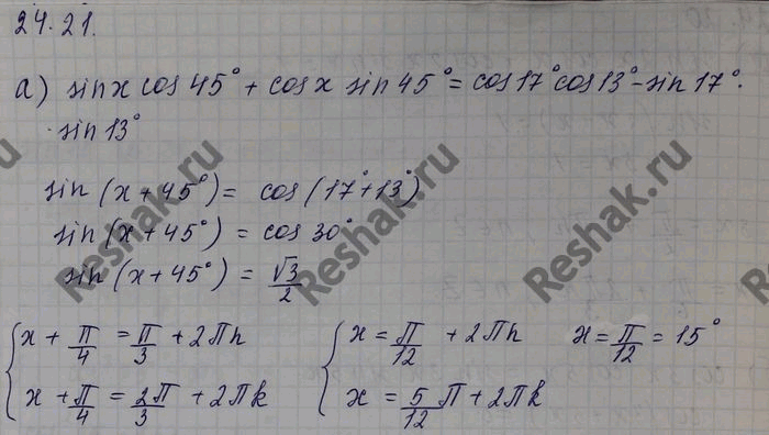 Изображение Упр.24.22 Мордковича 10 класс профильный уровень (Алгебра)