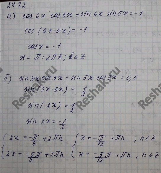 Изображение Упр.24.23 Мордковича 10 класс профильный уровень (Алгебра)