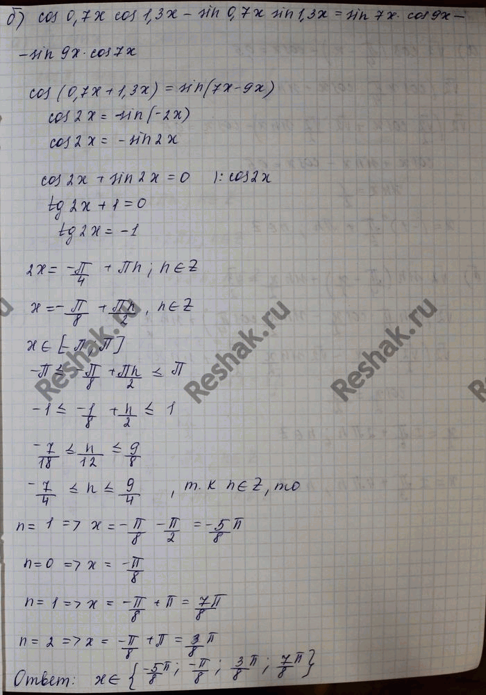 Изображение Упр.24.24 Мордковича 10 класс профильный уровень (Алгебра)