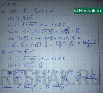 Изображение Упр.24.29 Мордковича 10 класс профильный уровень (Алгебра)