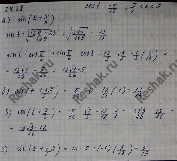 Изображение Упр.24.29 Мордковича 10 класс профильный уровень (Алгебра)