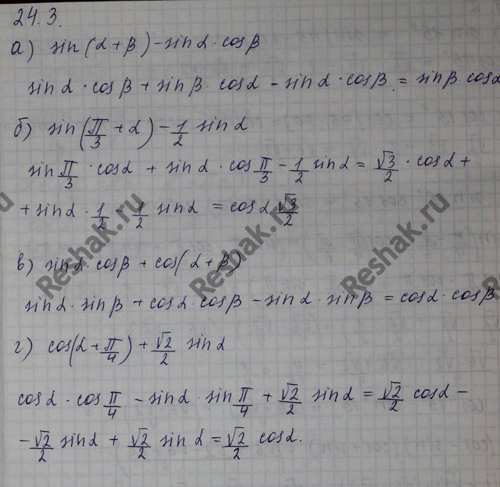 ����������� ��������� ���������:a) sin (� + B) - sin � cos B;�) sin	(��/3 + a) - 1/2 sin �;�) sin � sin B + cos (� + B);�) cos (�+��/4) + ������2/2 sin...
