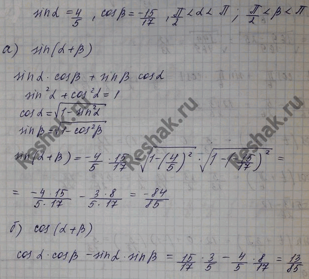 Изображение Упр.24.31 Мордковича 10 класс профильный уровень (Алгебра)