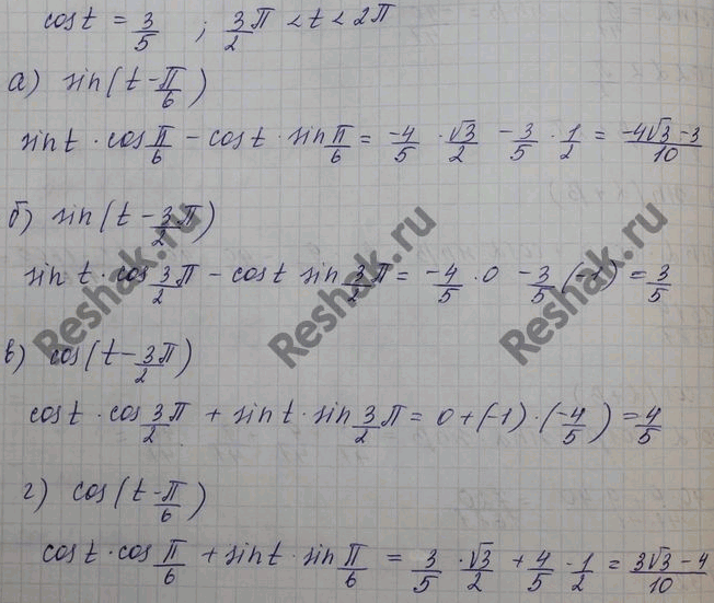 ����������� ����, ��� sin a=4/5, cos b=- 15/17,...