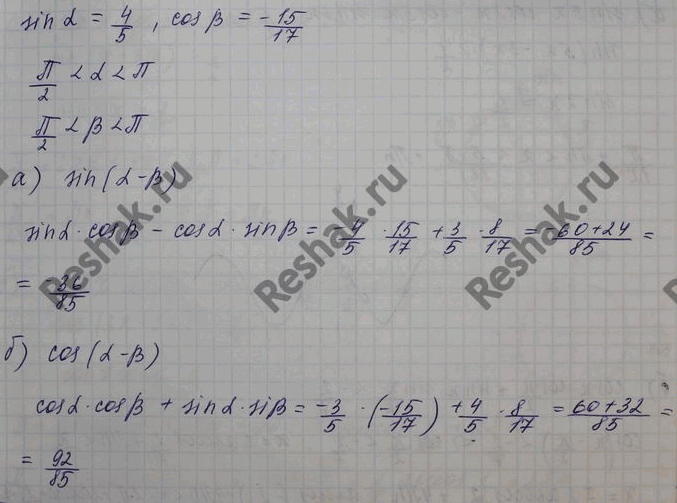 Изображение Упр.24.35 Мордковича 10 класс профильный уровень (Алгебра)