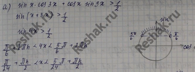 ����������� ��������, ��� ��� ������ ��������������� �������� � ����������� �����������:a) sin (5 + �) cos � < cos (5 + �) sin �;�) cos (7 - 2�) cos 2� > sin (7 - 2�) sin...