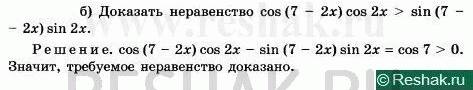 Изображение Упр.24.39 Мордковича 10 класс профильный уровень (Алгебра)