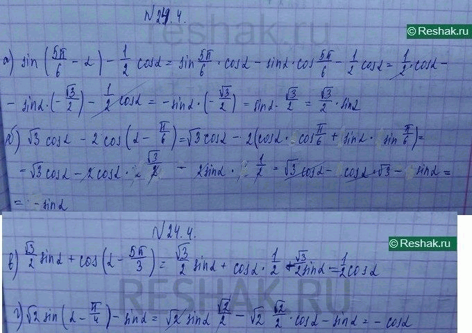 Cosa Sina -2 корень 2/3. Cosa -2cos Pi/3+a/2sin a-Pi/6. 3cosa Sina -2корня из 2/3. Гдз пи.