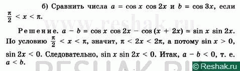 Изображение Упр.24.42 Мордковича 10 класс профильный уровень (Алгебра)