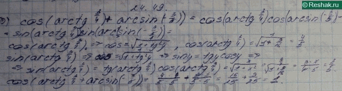 Изображение Упр.24.50 Мордковича 10 класс профильный уровень (Алгебра)