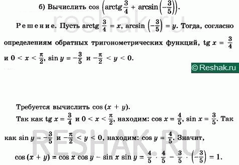 Изображение Упр.24.50 Мордковича 10 класс профильный уровень (Алгебра)