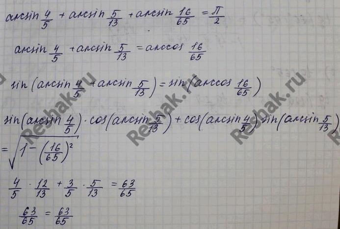    :a) ((1 + cos 44 cos 1 - sin 44 sin 1)2 - 1,5)2;) ((1 + sin 57 cos 3 + cos 57 sin 3)2 - 1.75)2;) ((2 + sin 41 cos 4 + cos 41...