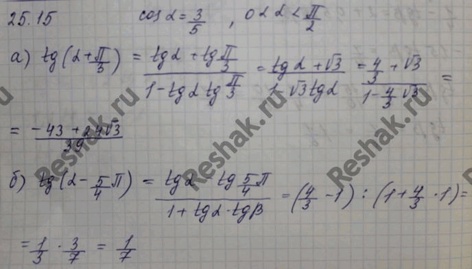 ����������� ��������, ��� cos � = 3/5, 0 < � < ��/2. ���������:a) tg (a + ��/3);�) tg (a -...