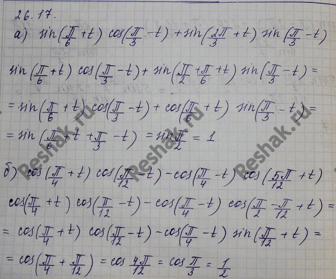 Изображение Упр.26.17 Мордковича 10 класс профильный уровень (Алгебра)