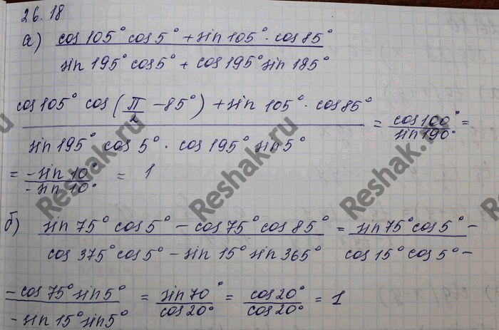 ����������� a) (cos 105� cos 5� + sin 105� cos 85�) / (sin 195� cos 5� + cos 195� sin 185�);�) (sin 75� cos 5� - cos 75� cos 85�) / (cos 375� cos 5� - sin 15� sin...