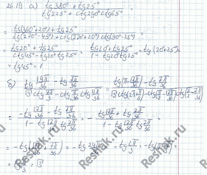 ����������� a) (tg 380� + tg 25�) / (tg 225� + ctg 290� ctg 65�);�) (tg 19��/36 - tg 7��/36) / (������3 ctg 7��/3 - ctg ��/36 ctg...