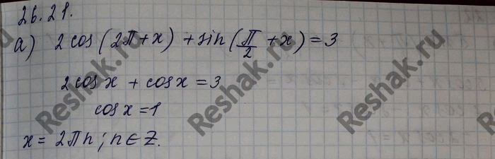 ����������� ������ ���������:a) 2cos (2�� + �) + sin (��/2 + �) = 3;�) sin (�� + �) + 2cos (��/2 + �) = 3;�) 2sin (�� + �) + cos (��/2 - �) = -1/2;�) 3sin (��/2 + �) - cos (2��...