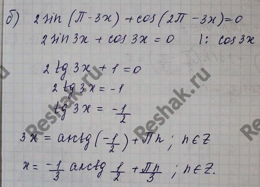 Изображение Упр.26.24 Мордковича 10 класс профильный уровень (Алгебра)